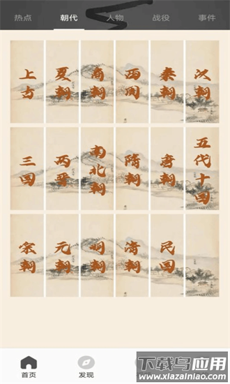 新旧约全书手机版最新版截图3