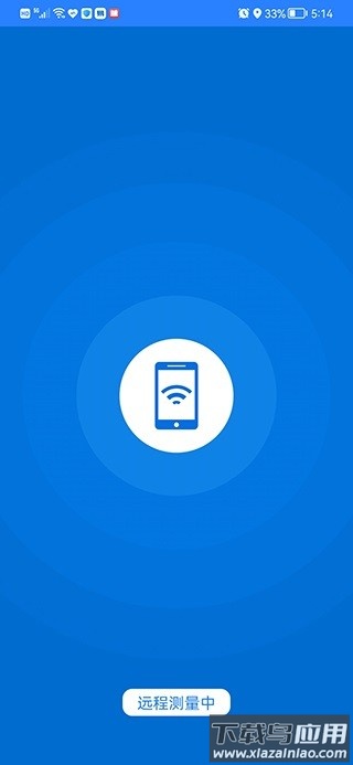 测量助手手机版截图2