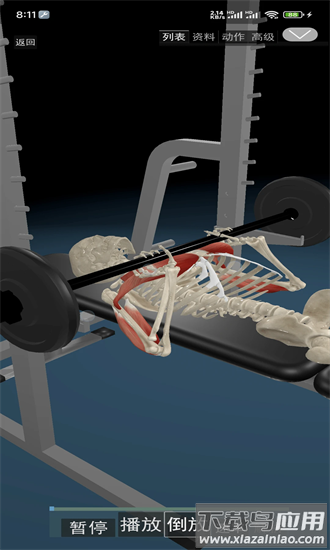 3d运动解剖最新版截图3