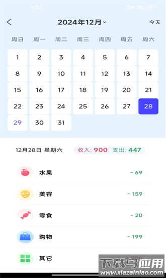 记账小能手app截图1