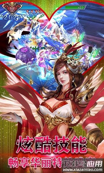 创世战神手游最新版截图2