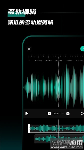 爱剪音频app最新版截图1