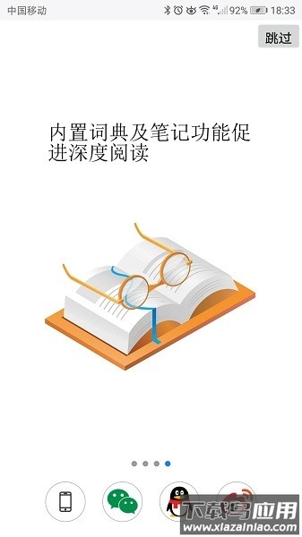 超感浏览器最新版截图3