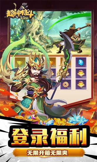 超神格斗杀破狼果盘最新版截图4