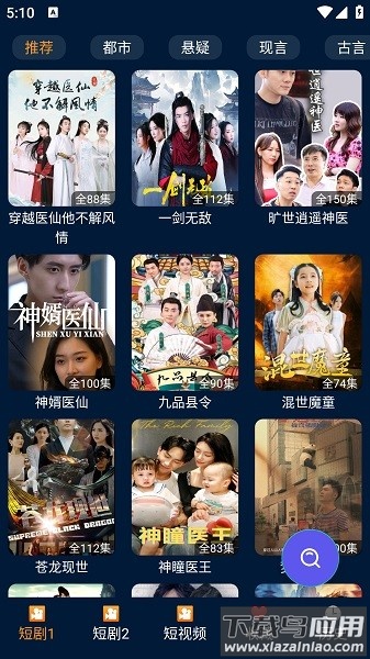 影视仓手机版2025最新版截图3