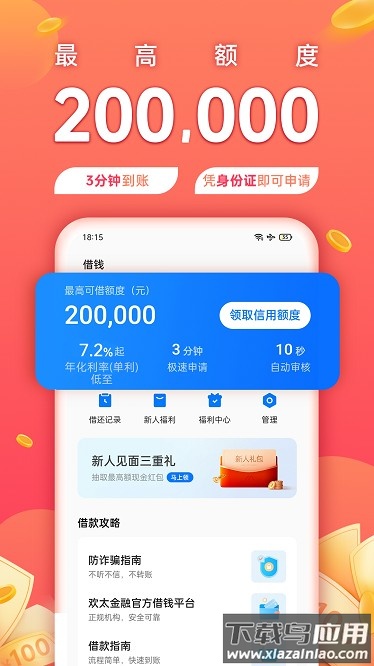 中银富登手机银行app最新版本截图1