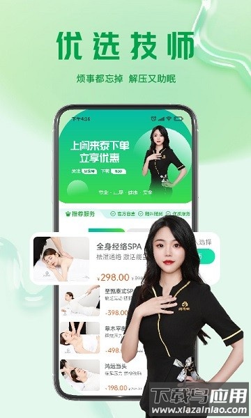 闲来泰官方版截图3