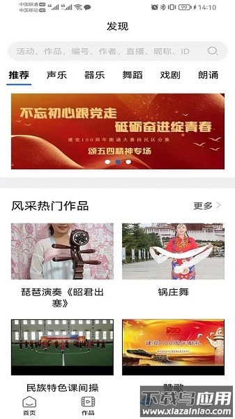 艺朵云美育在线客户端截图2