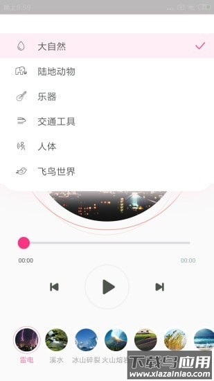 宝宝声音启蒙软件截图1