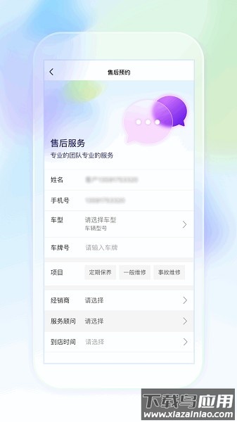 奥信汽车软件截图2