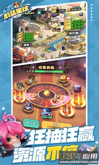 永远的蔚蓝星球手游最新版截图4