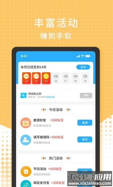 3699游戏盒app最新版截图2