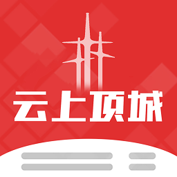 云上项城客户端