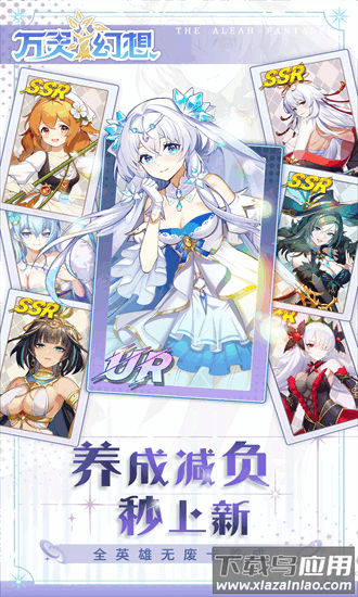 万灵幻想官方版最新版截图3