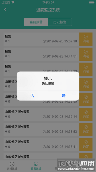 v-net软件截图3