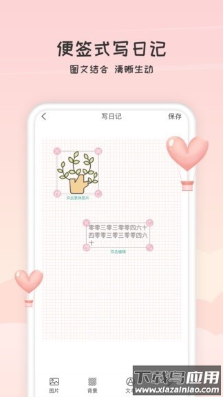 恋人清单最新版截图1