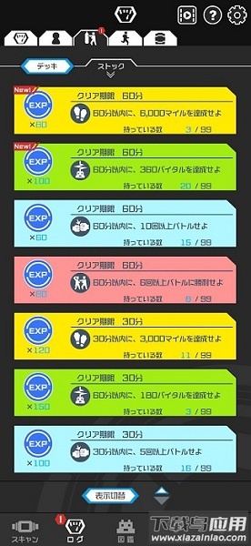 数码宝贝生命手环app最新版截图3