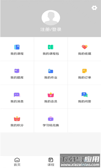 必圣考研app截图3