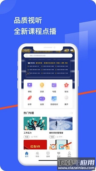 疆电课堂最新版2025截图3