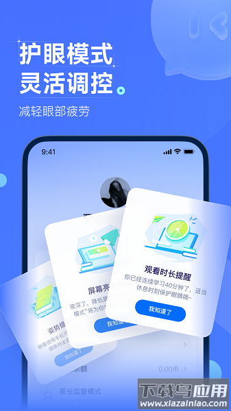 领世优学最新版截图2