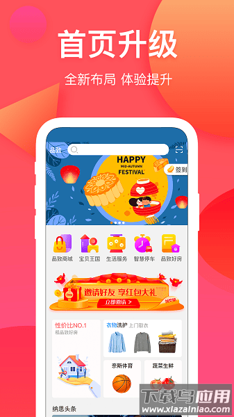 纳思品致软件截图2