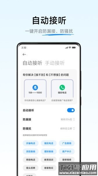 小米ai通话最新版截图1