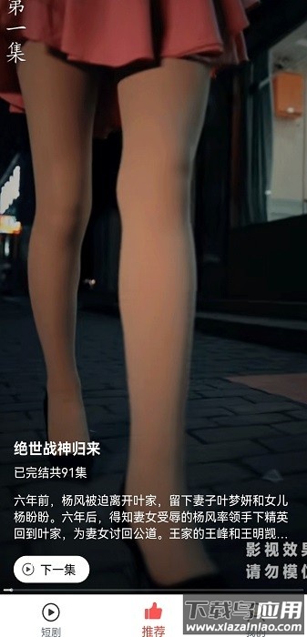 小猫短剧软件截图3