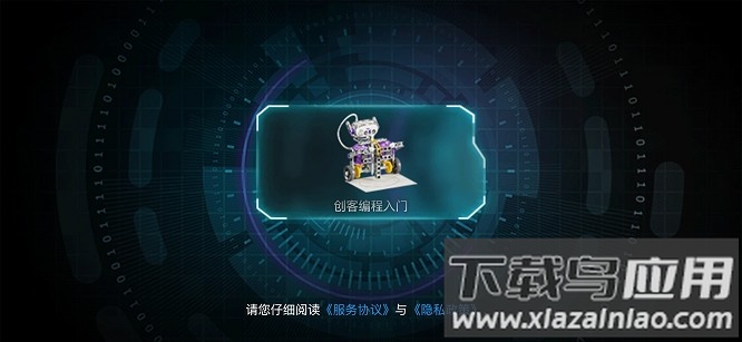 sciencecanbot软件最新版截图4