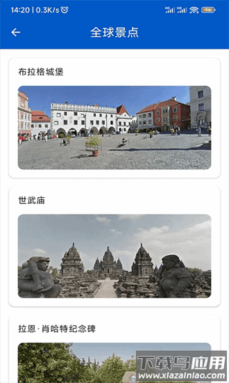 ar全球高清卫星地图官方版截图4