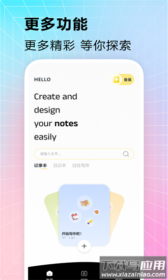 曼曼纪念官方版截图2