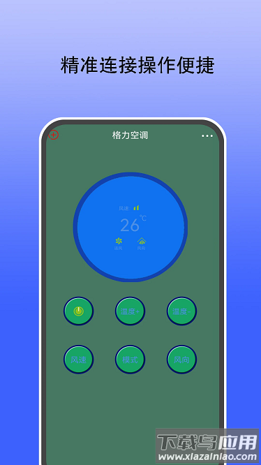 红外遥控器通用控最新版最新版截图3