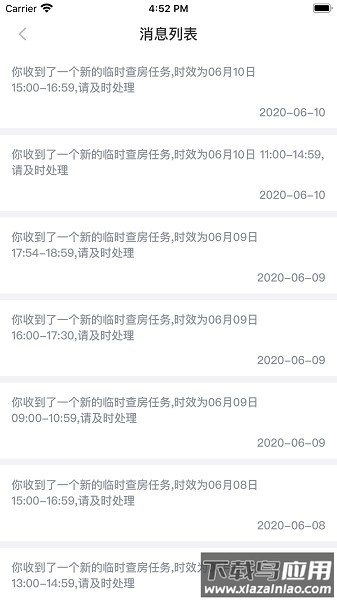 医保千里眼软件截图2