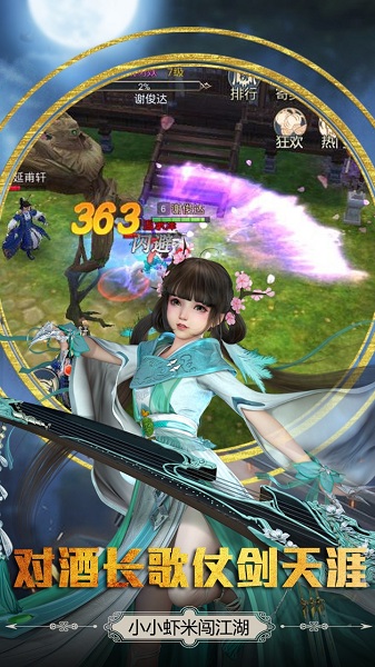 六道2游戏最新版截图2