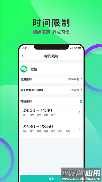 云守护家长端截图3