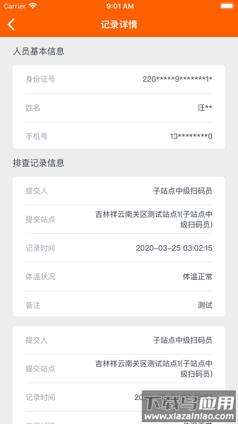 码上行动最新版本截图1