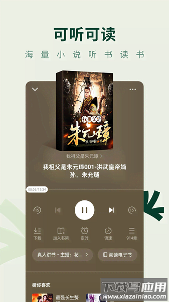 常读免费小说正版截图2