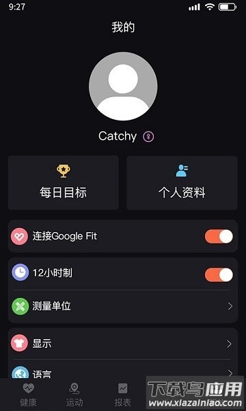 暴声运动app截图1