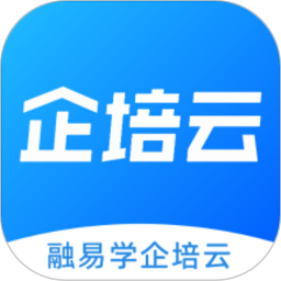 融易学企培云手机版