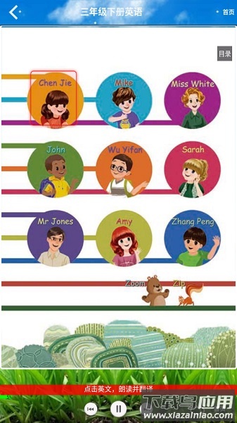 小学三年级英语下册人教版app截图3
