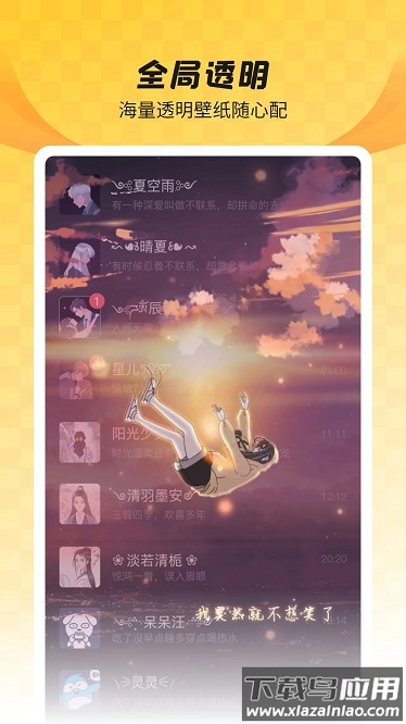 小精灵美化大师app截图1