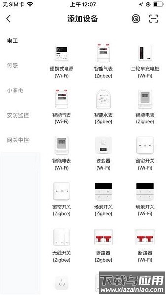 天枢管家软件截图1