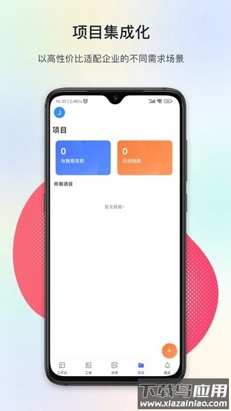 闭环云软件(FeelDesk)截图2