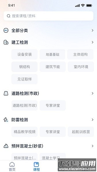 中岩培训软件最新版截图1