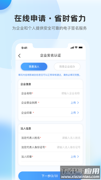 瑞证通app截图3