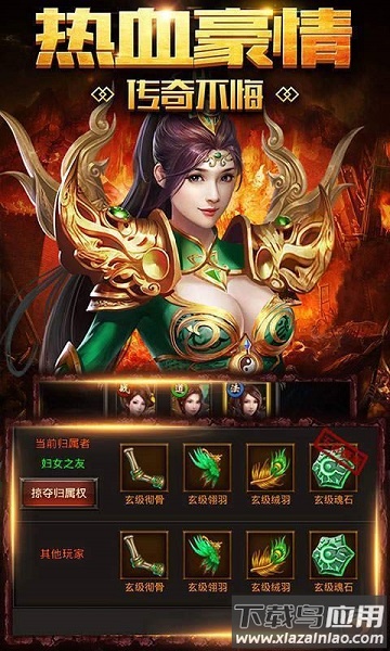 炽焰超变手游最新版截图3