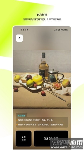 图像修复大师工具截图3