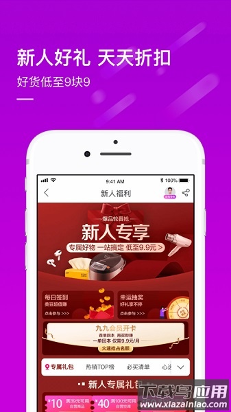 真快乐官方版(国美)截图1