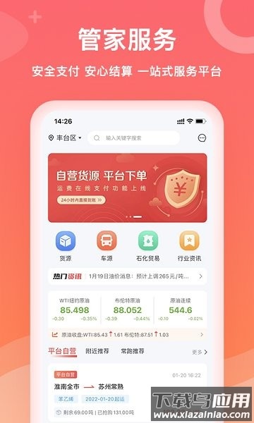 石化宝典官方版截图2