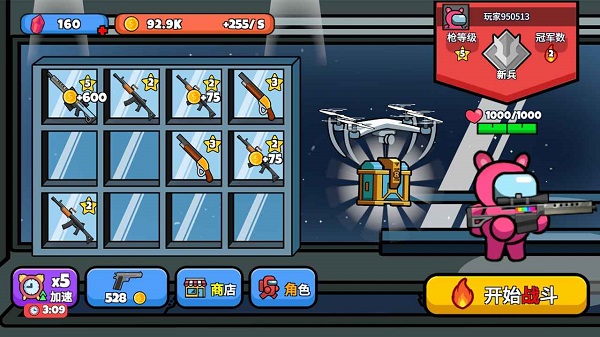 太空大逃杀无限金币版