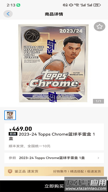 欧气吃谷社app截图